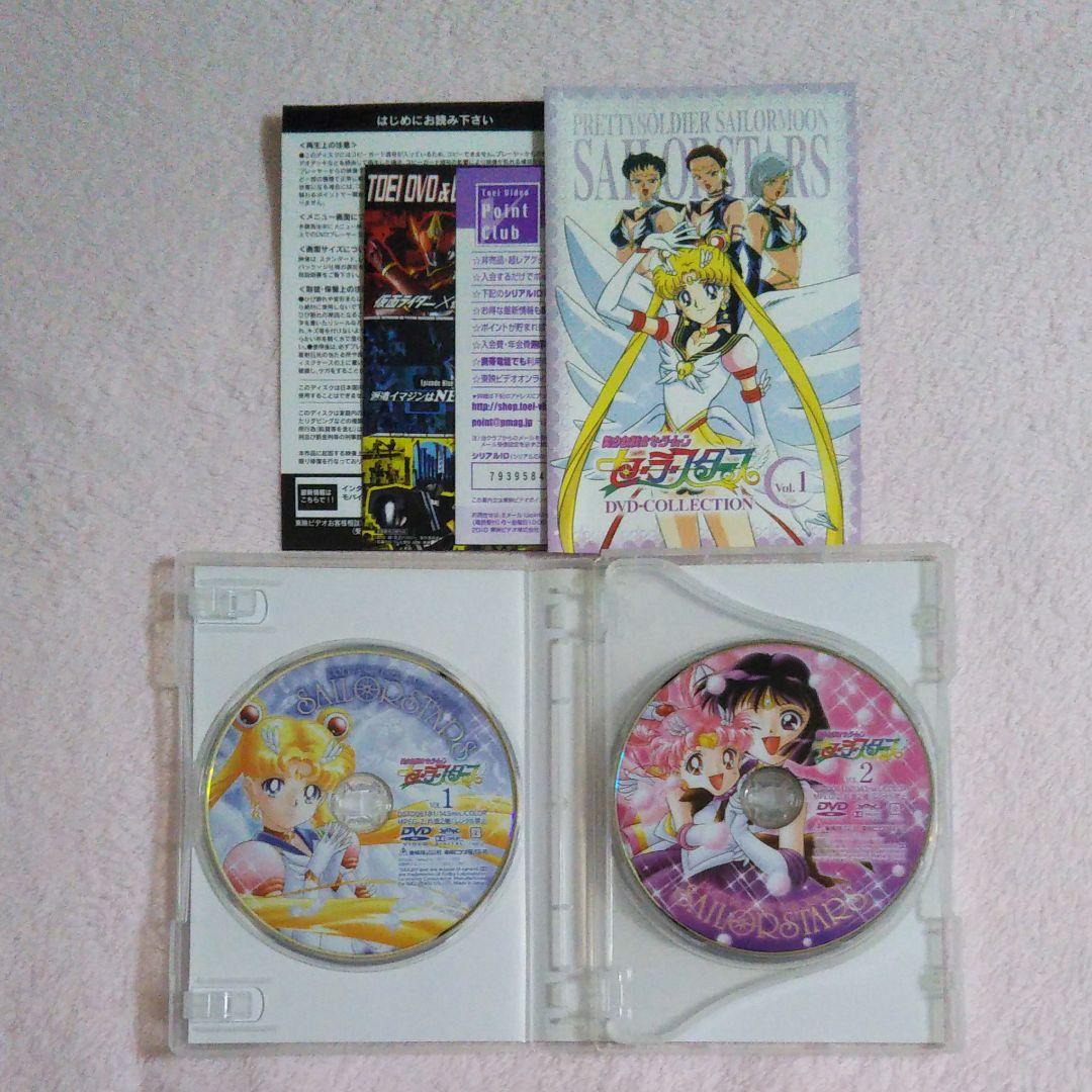 美少女戦士セーラームーン セーラースターズ DVD-COLLECTION 1＆2