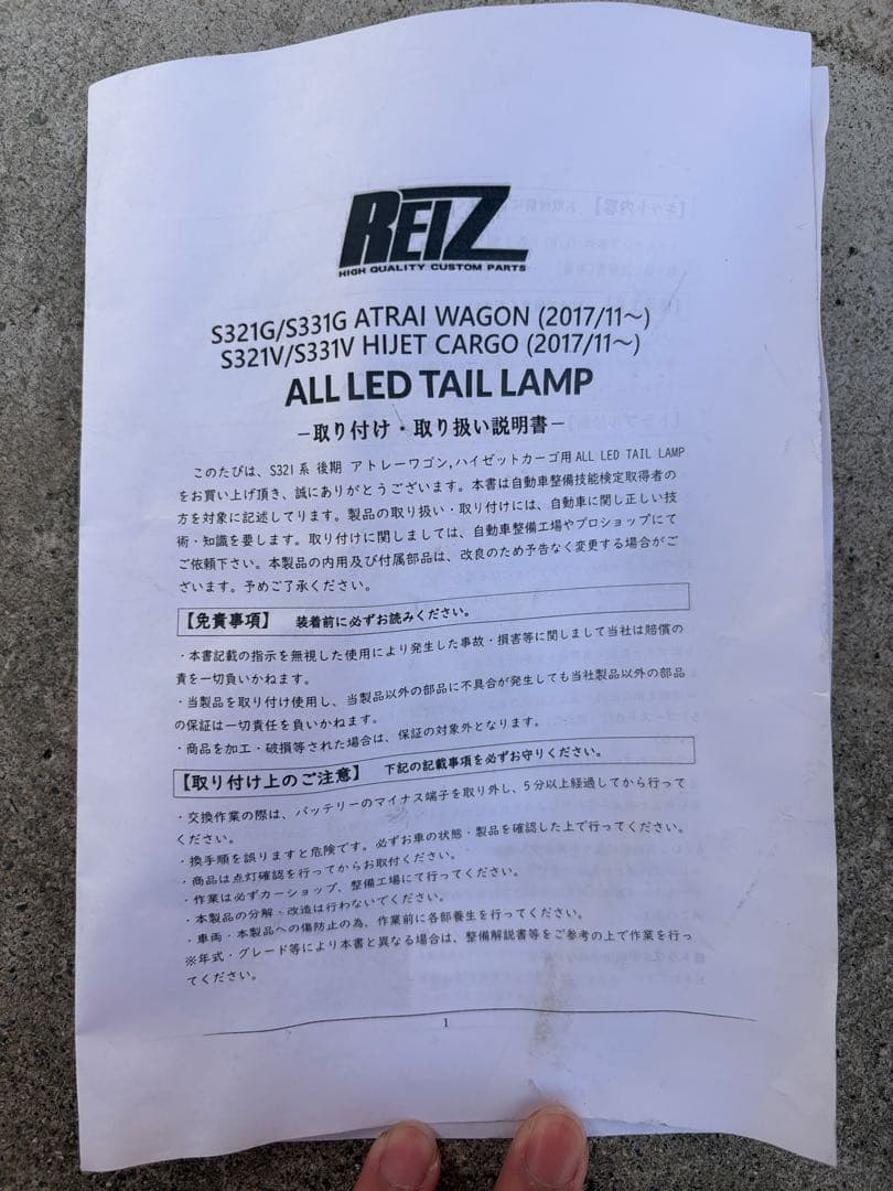 音吉くんさん専用　ハイゼットカーゴ　テールランプ