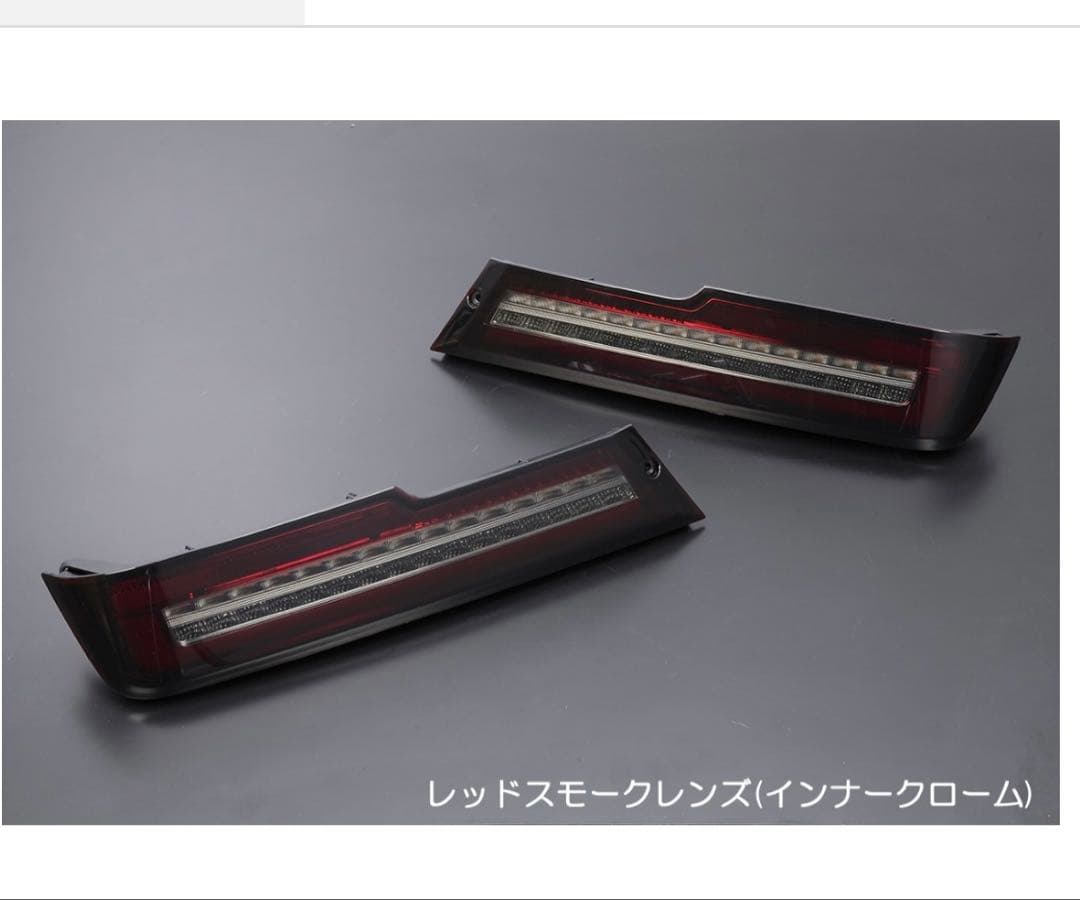 音吉くんさん専用　ハイゼットカーゴ　テールランプ