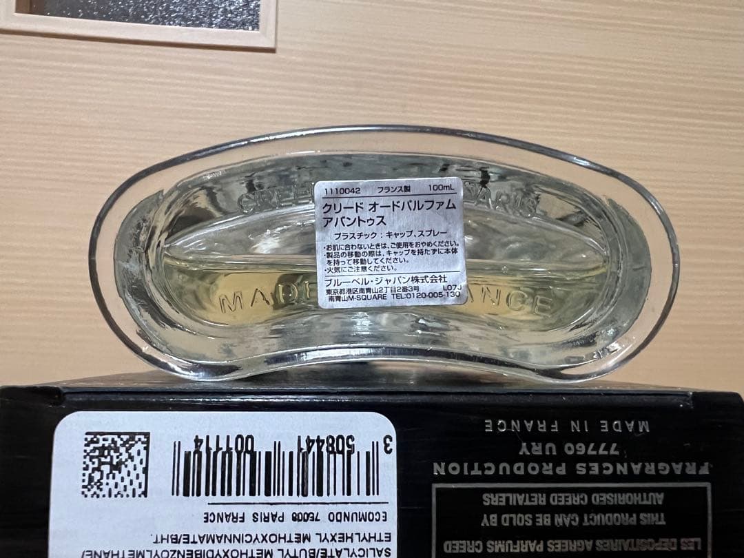 残量4.5割程 CREED AVENTUS オードパルファム 100ml