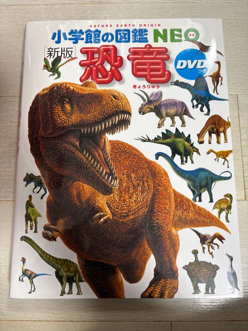 ★小学館の図鑑NEO★全12巻セット★
