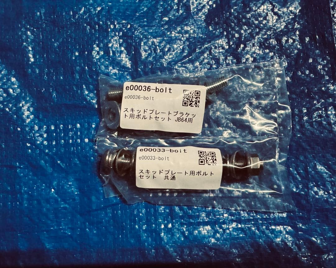 ショウワガレージのABSフロントバンパースポイラーとスキットプレート