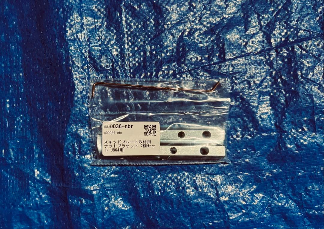 ショウワガレージのABSフロントバンパースポイラーとスキットプレート