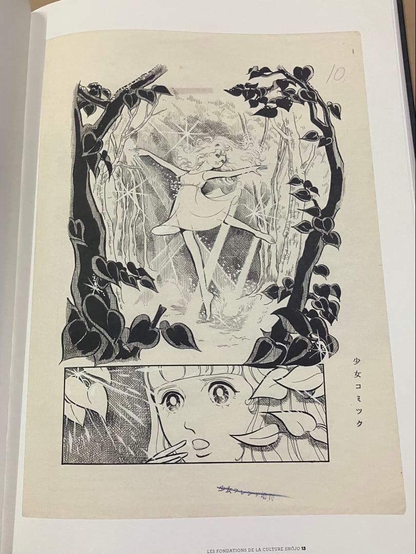 萩尾望都　展覧会　図録　画集　原画集　作品集　全世界1500部限定