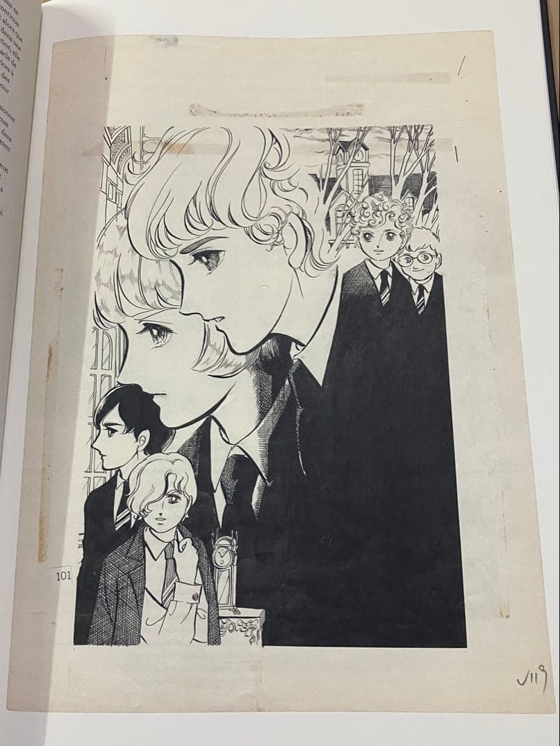 萩尾望都　展覧会　図録　画集　原画集　作品集　全世界1500部限定