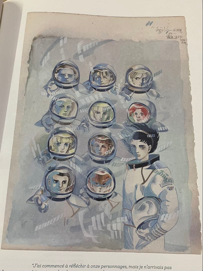 萩尾望都　展覧会　図録　画集　原画集　作品集　全世界1500部限定