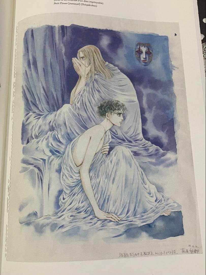 萩尾望都　展覧会　図録　画集　原画集　作品集　全世界1500部限定