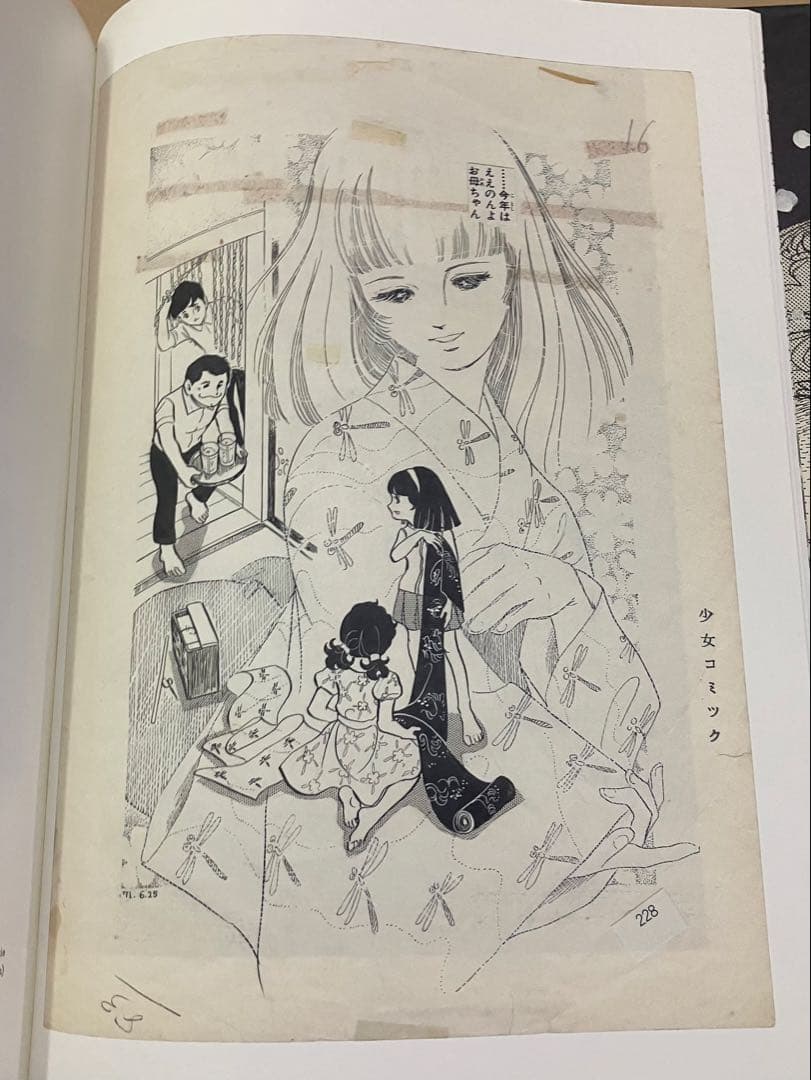 萩尾望都　展覧会　図録　画集　原画集　作品集　全世界1500部限定