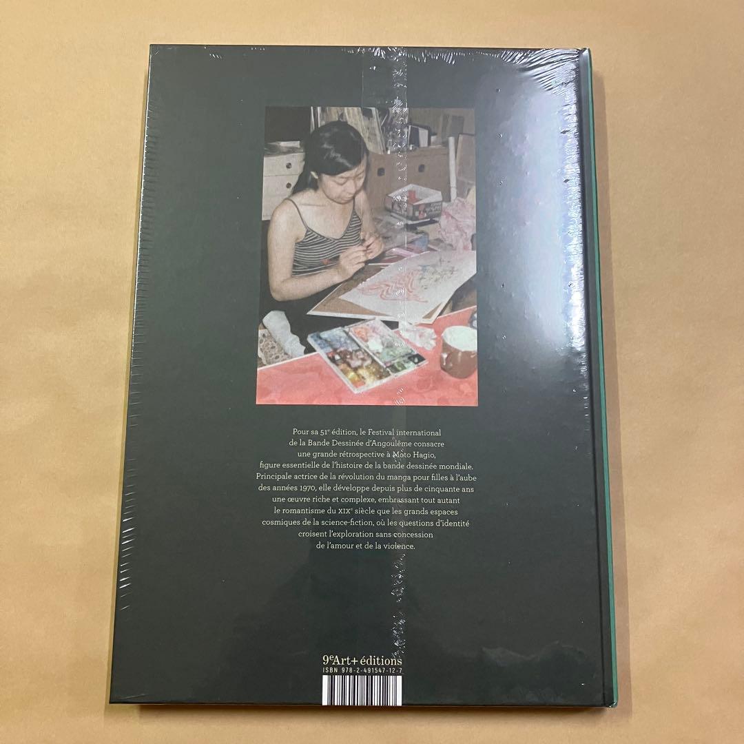 萩尾望都　展覧会　図録　画集　原画集　作品集　全世界1500部限定