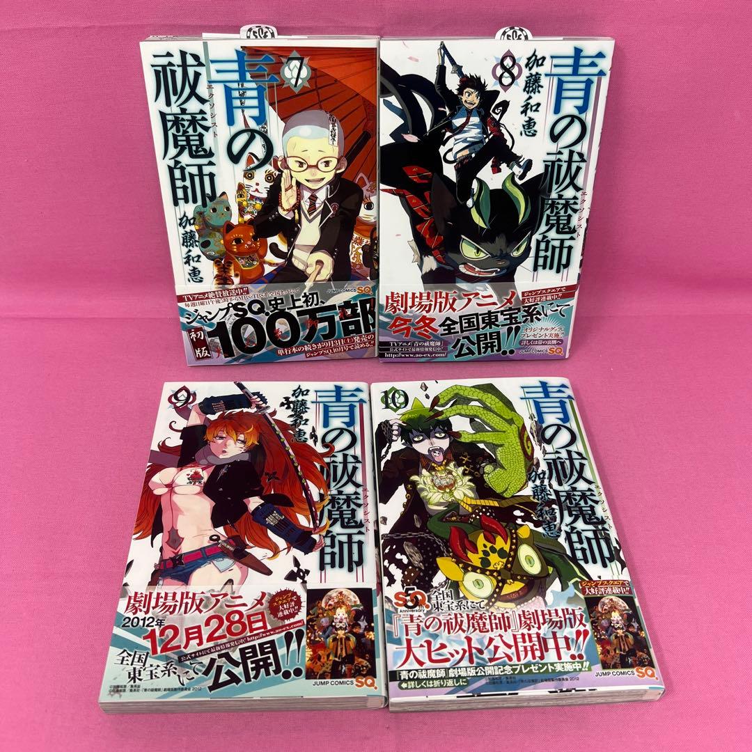 青の祓魔師 1巻〜20巻 初版