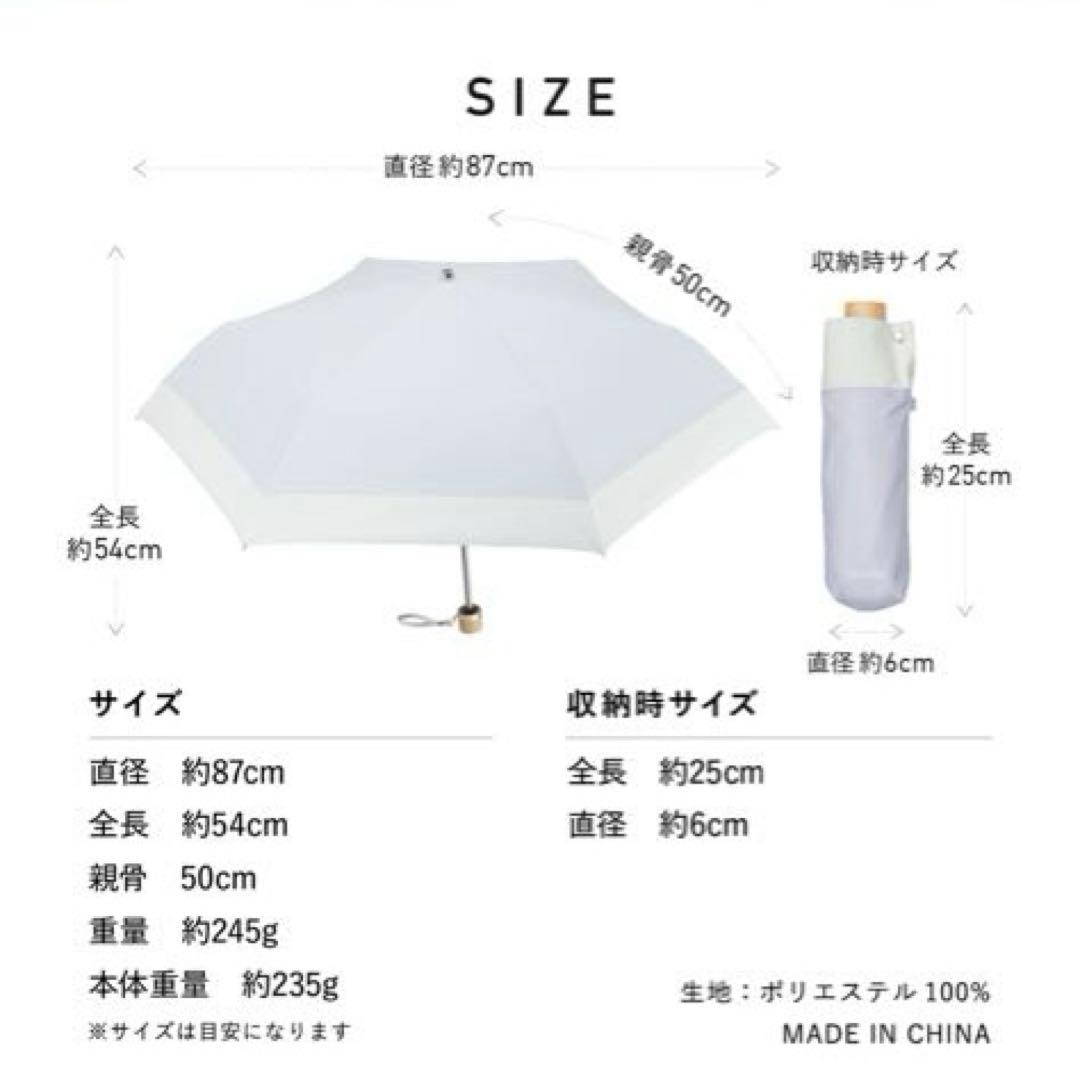 COKAGE+ 東レ サマーシールド完全遮光生地使用 折りたたみ日傘　ホワイト