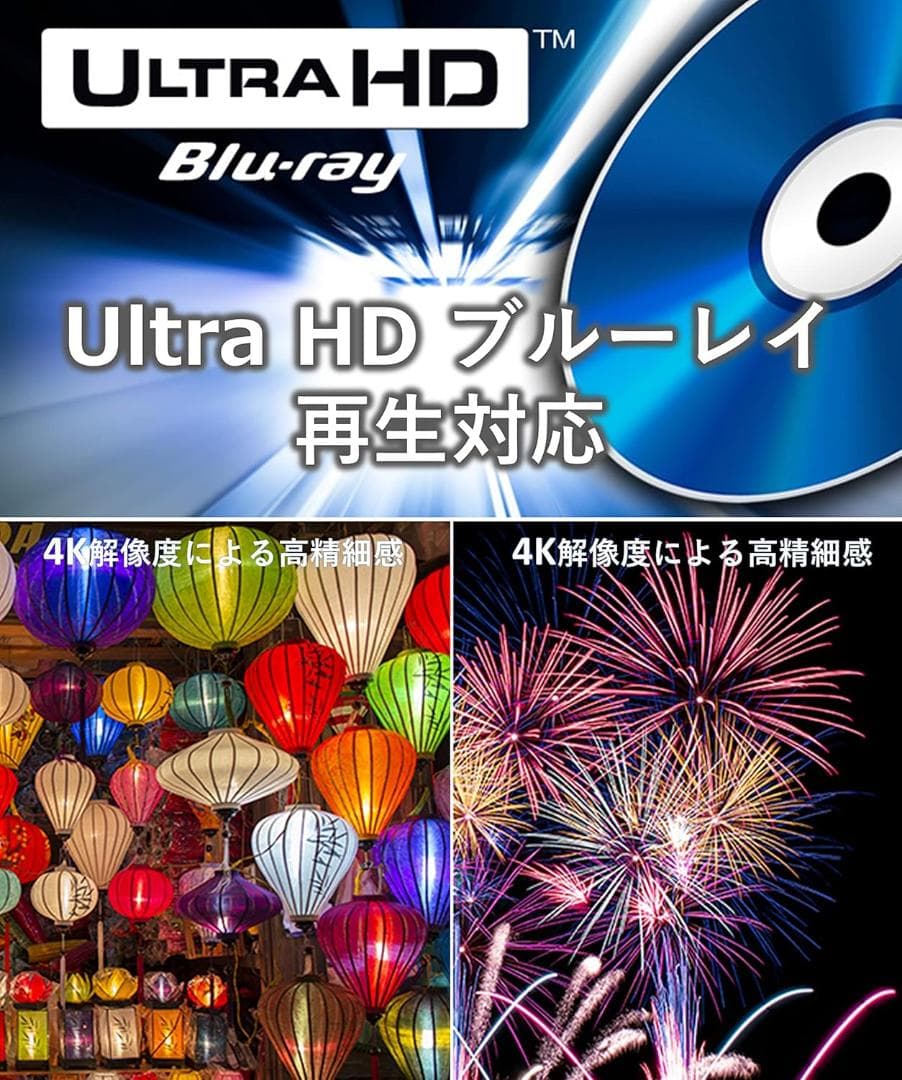 パナソニック ブルーレイプレーヤー DP-UB45-K 　Ultra HD！！
