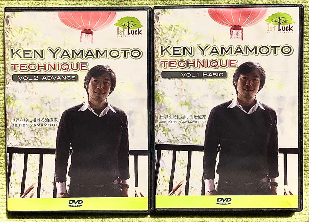 Ken Yamamoto DVD LEVEL1&2セット　視聴確認済み　発送早い