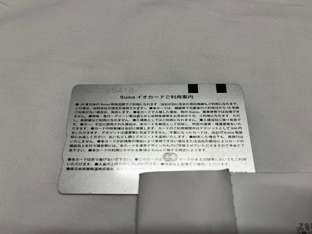 使用可能！ピカチュウ Suicaカード