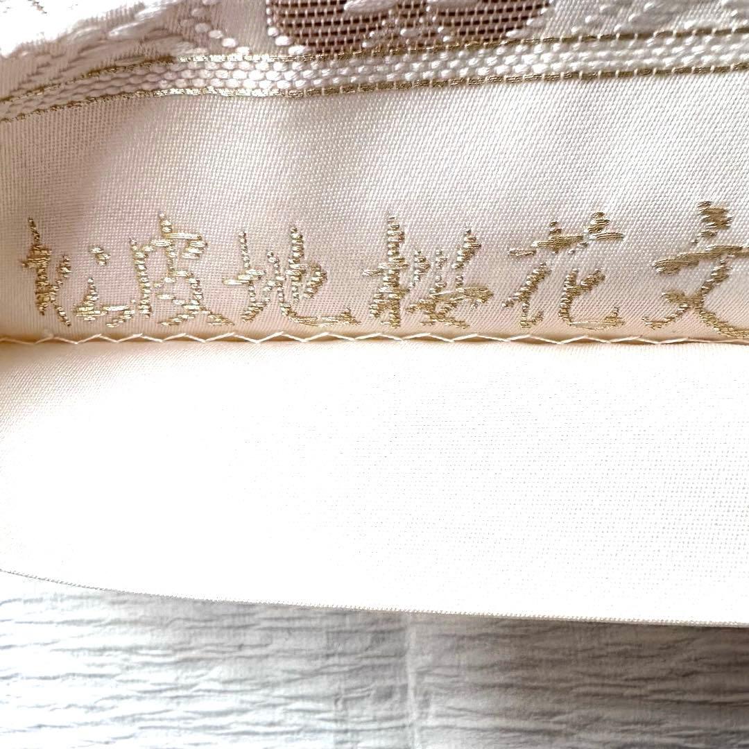 皇室御用 御御帯 山口美術織物 山口弘躬監修 松皮地桜花文袋帯 桐箱 証紙あり