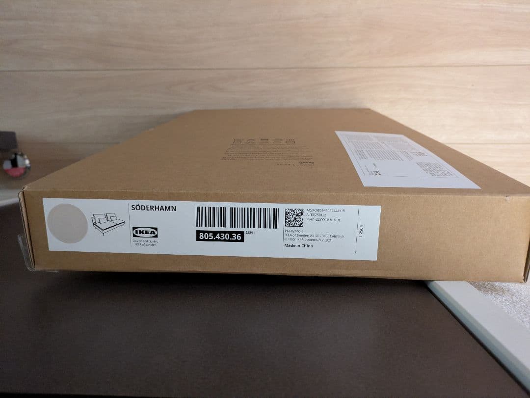 IKEA　ソーデルハムン カバー 3人掛けコンパクトソファセクション用