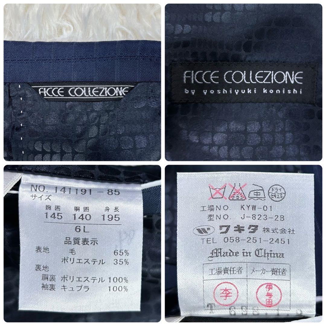 【大きいサイズ】6L フィッチェ ストライプスーツ ネイビー ドン小西 美品