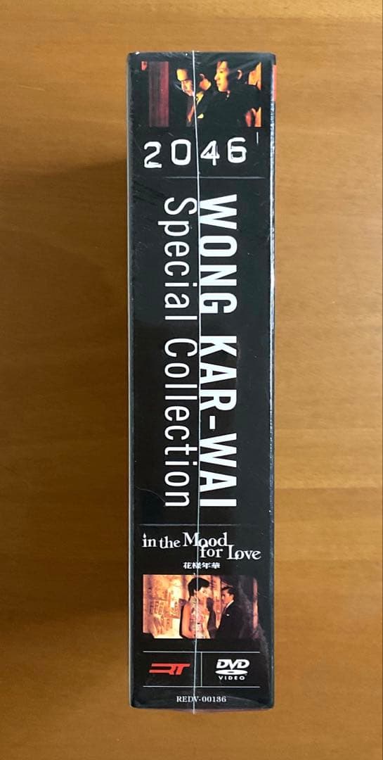 2046 W・カーウァイ スペシャルコレクション〈2046個完全限定生産〉