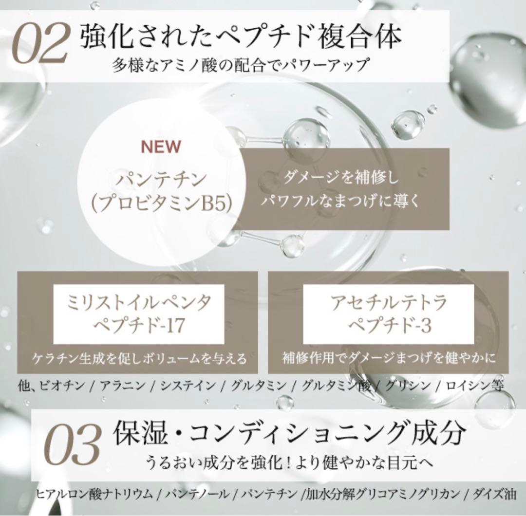 ラッシュアディクトアドバンス　まつげ美容液　QRコード有り　2個セット
