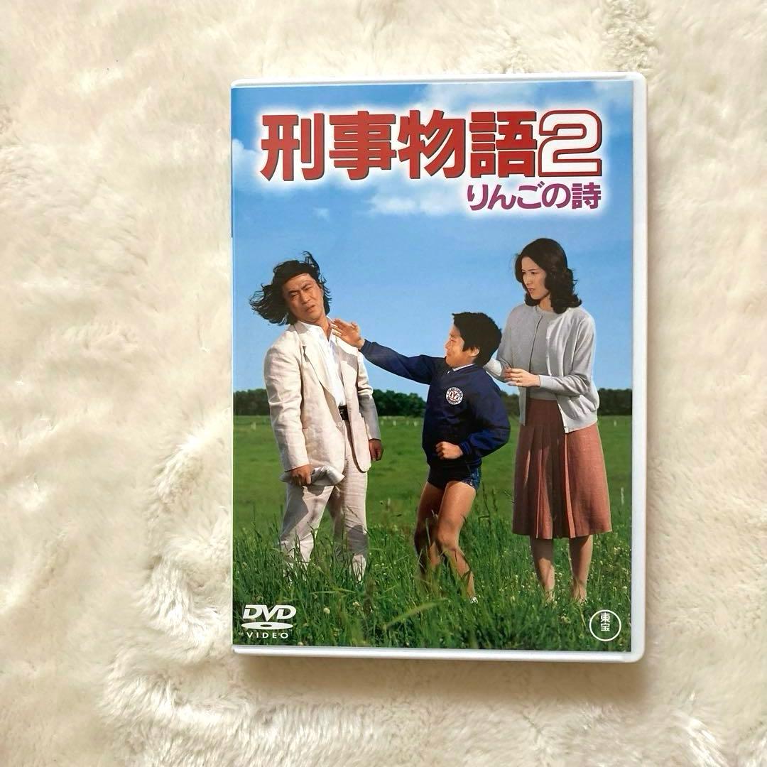 刑事物語 ・ 刑事物語　詩シリーズ　DVD−BOX セット