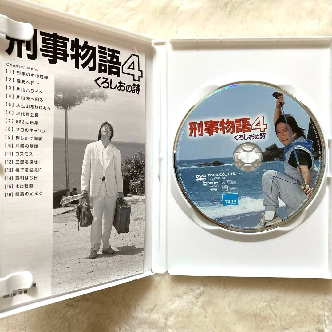 刑事物語 ・ 刑事物語　詩シリーズ　DVD−BOX セット