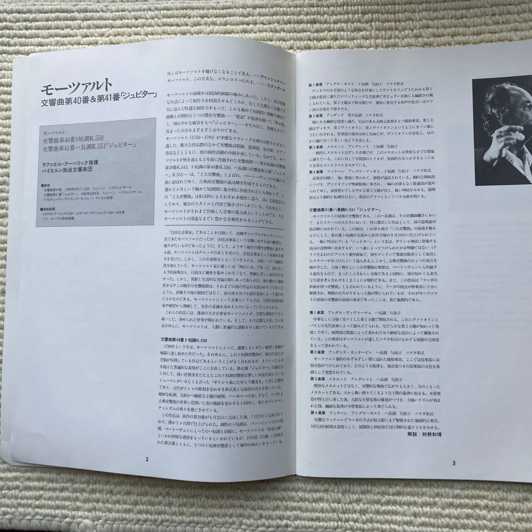 クラシック大全集CD全30枚&解説書