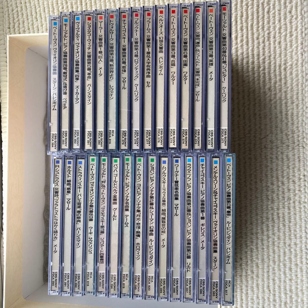 クラシック大全集CD全30枚&解説書