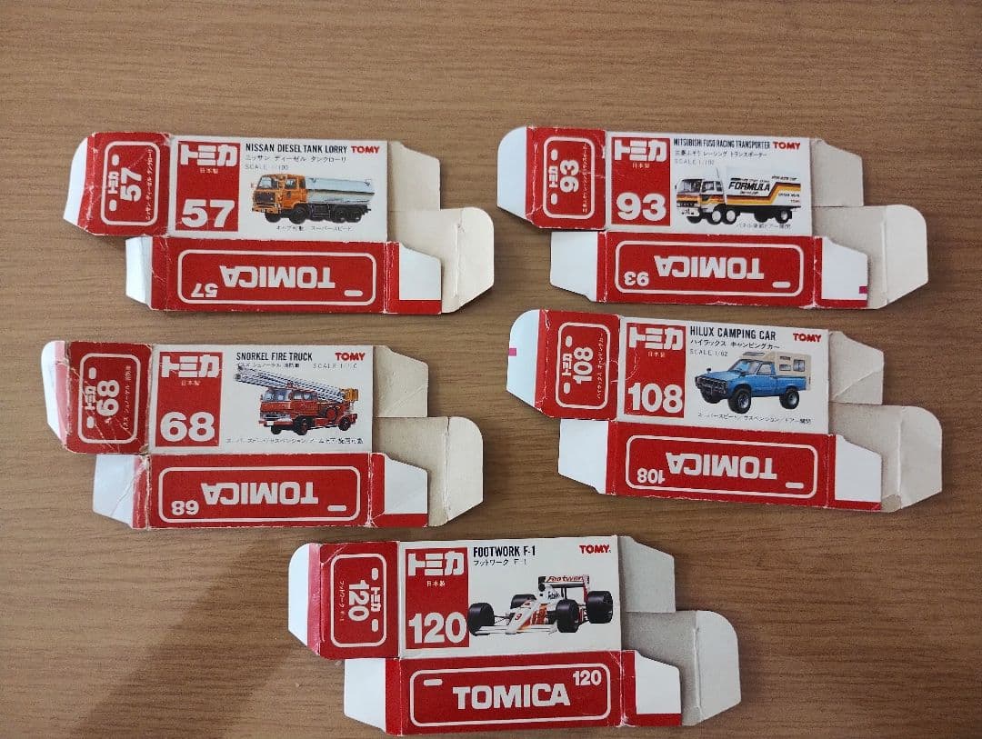 リョウタ様　空箱のみ！トミカセット　箱のみ！