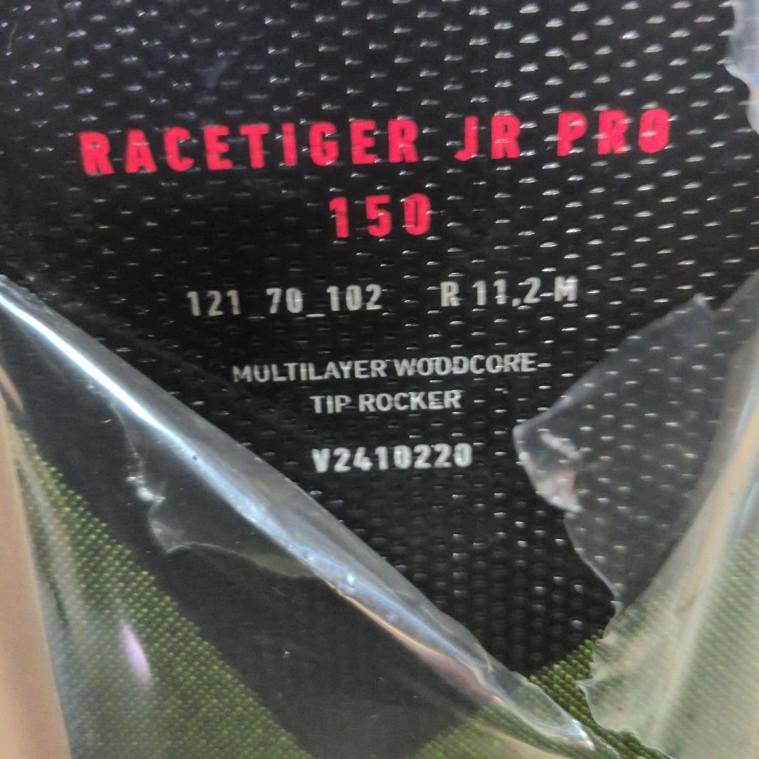 Völkl SL レースタイガージュニアプロ 　150㌢