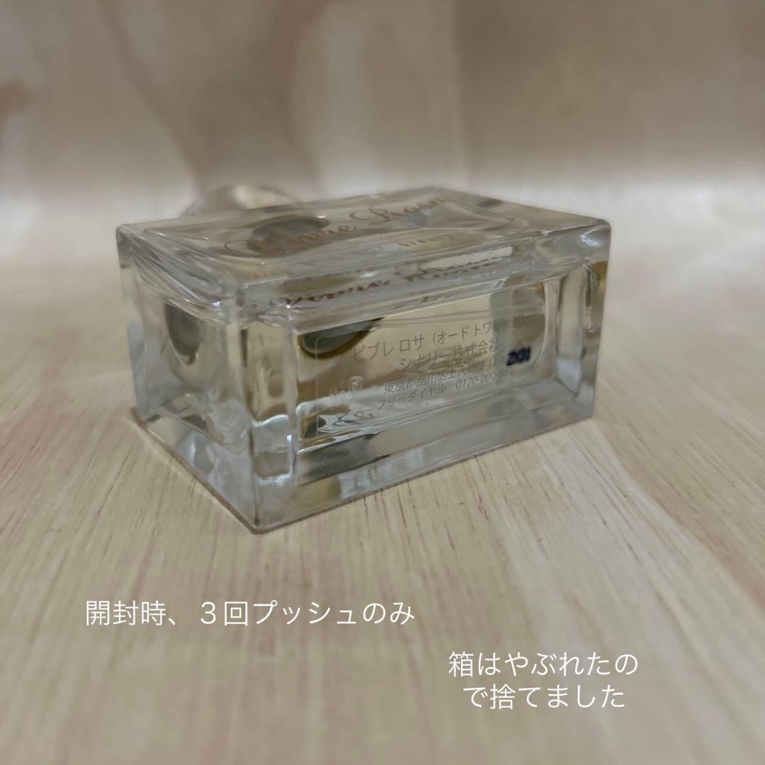 シナリー ビブレロサ♡シナリー化粧品