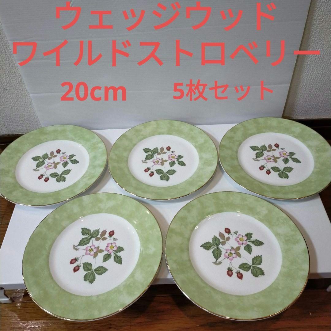 　ウッドウッド　ワイルドストロベリー　皿 5枚セット