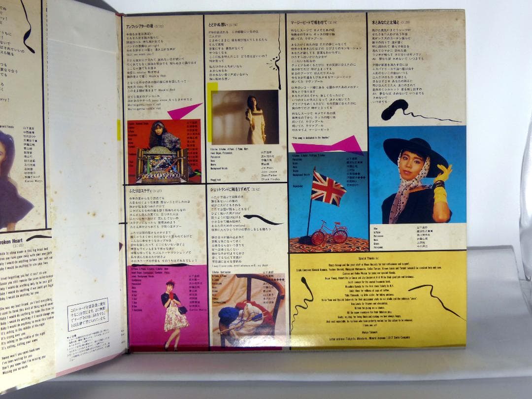 LP / 竹内まりや ヴァラエティ　帯付