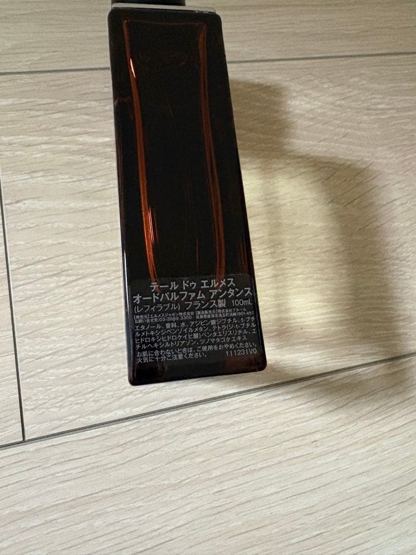 香水(ユニセックス) TERRE D'HERMES Eau de Parfum Intense