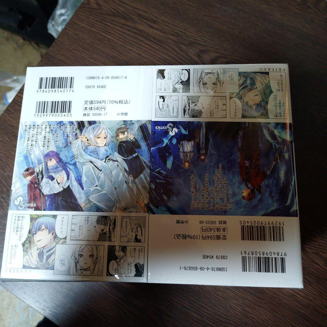 葬送のフリーレン 1巻～15巻（最新）コミック全巻セット 【 新品 】