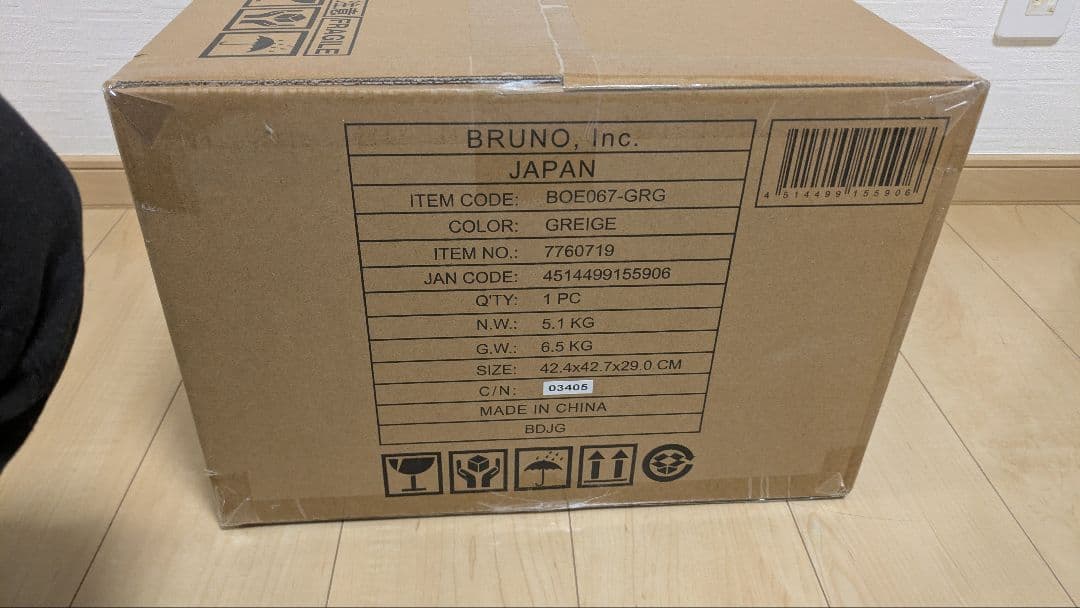 BRUNO オーブントースター BOE067-GRG グレージュ