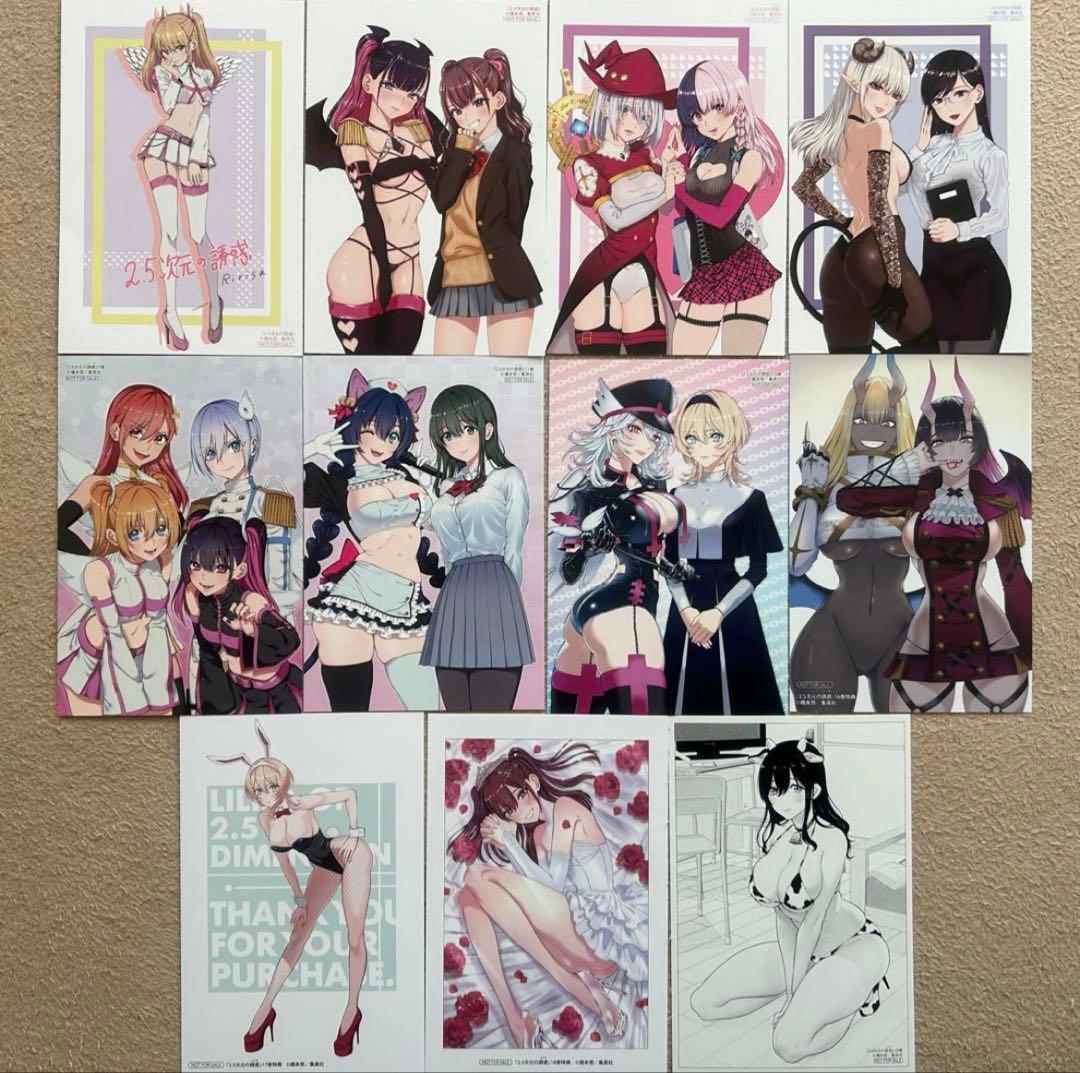 2.5次元の誘惑 初版 帯付き 特典