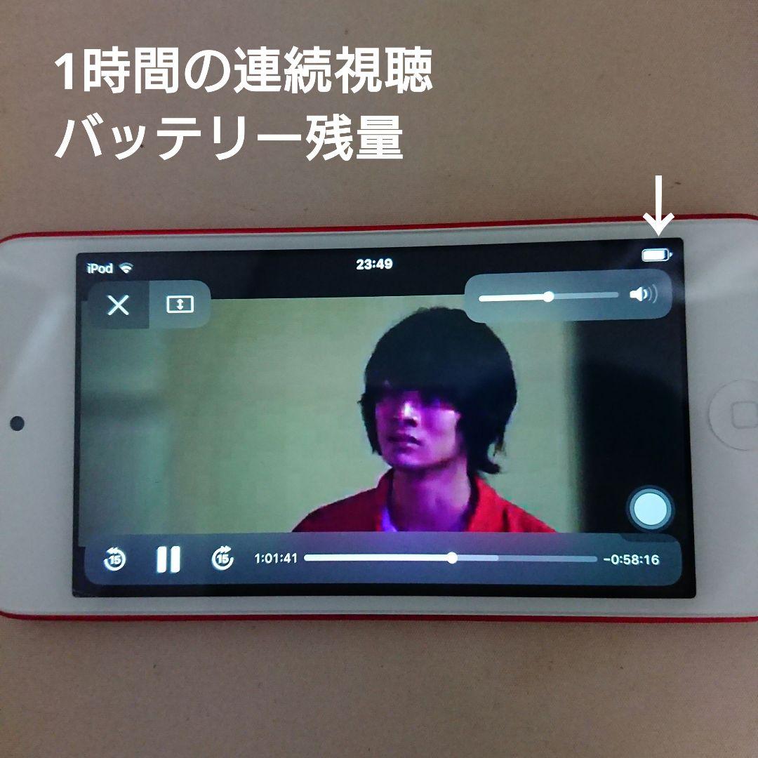 1107番.新品バッテリー iPod touch 第6世代 レッド 128GB