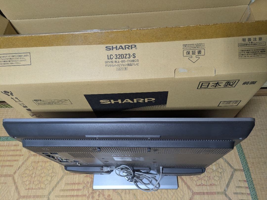 AQUOS シャープ SHARP LC-32DZ3 2010年 32インチテレビ