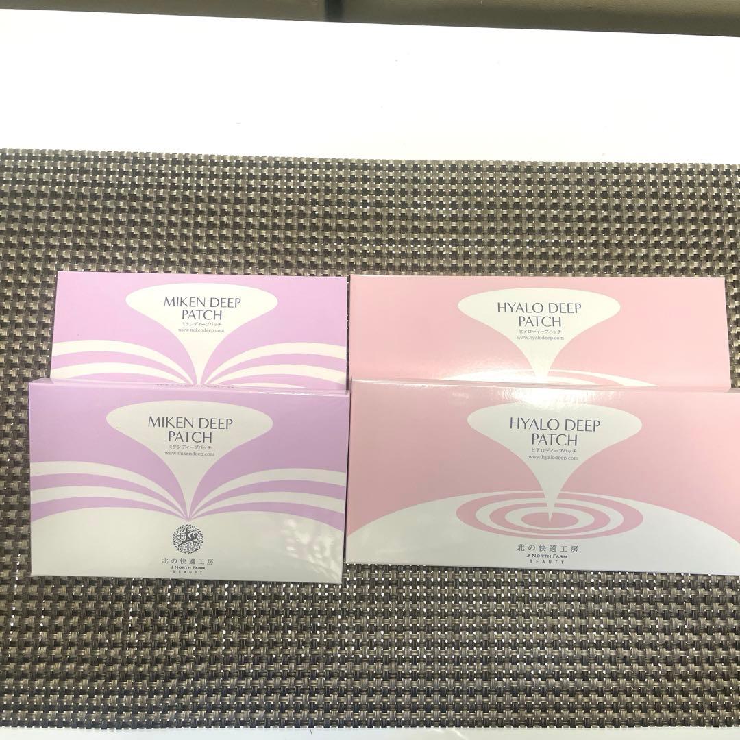 北の快適工房　ミケンディープパッチ&ヒアロディープパッチ各2箱