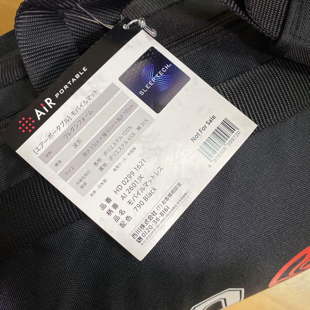 呪術廻戦コラボ　西川　非売品　エアーポータブルマットレス