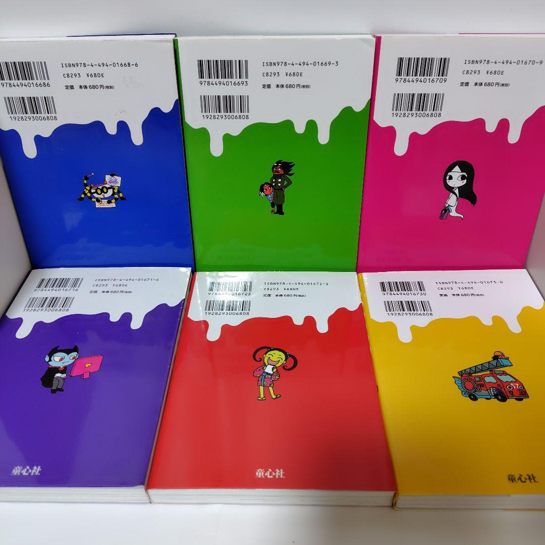 怪談オウマガドキ学園 全巻セット 1〜30巻 児童書