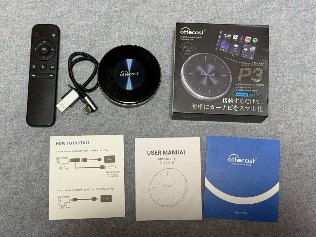 offtocast Cralator P3 ジャンク品