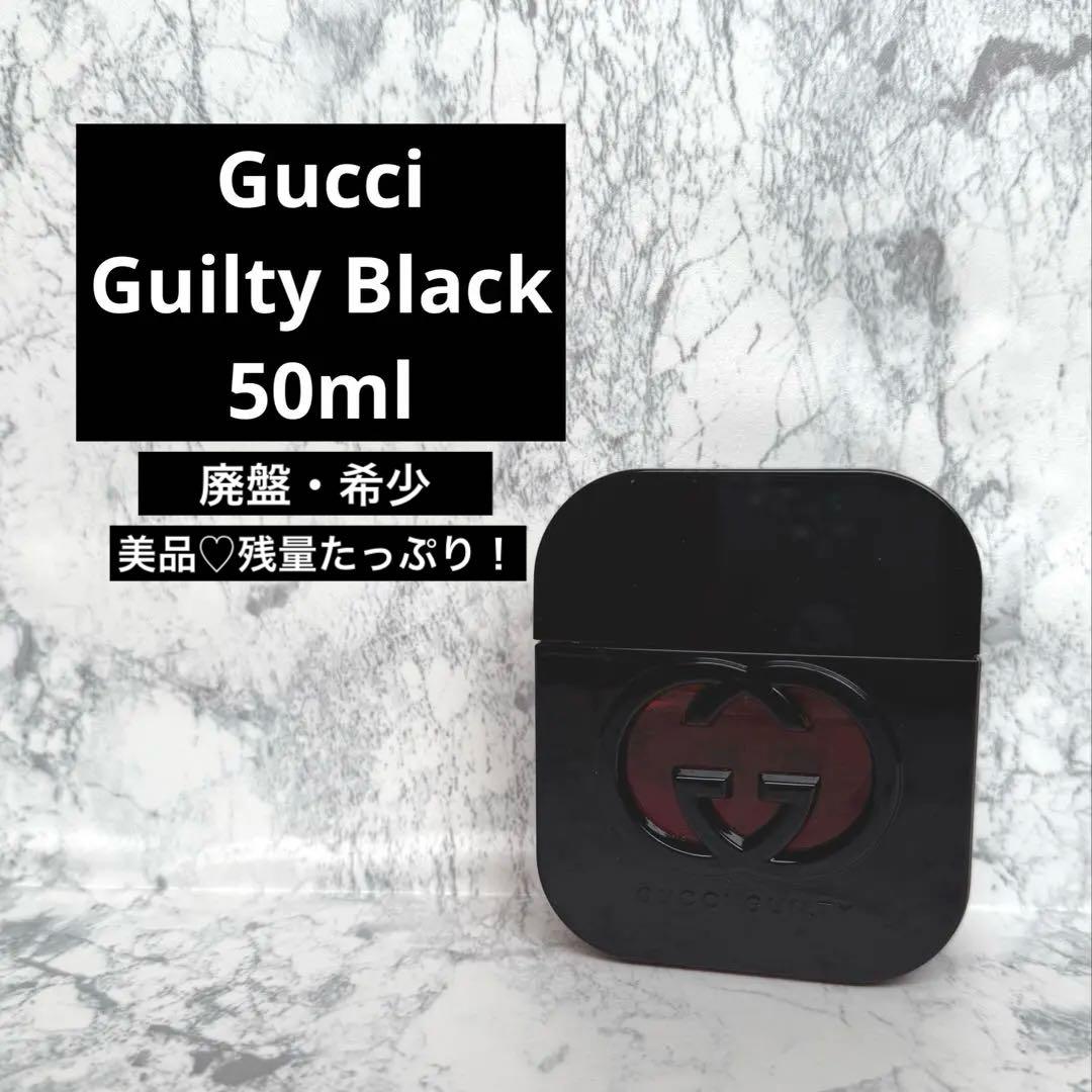 【廃盤・希少】Gucci Guilty Black 50ml