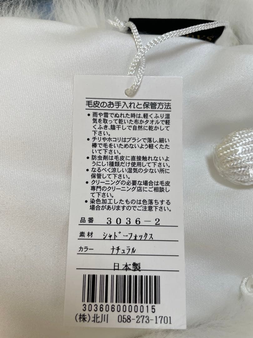 <美品>サガファーショールマフラー　シャドーフォックス　未使用タグ付き　成人式