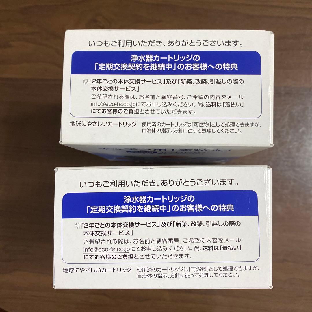 キッチン用浄水器カートリッジ2個セット