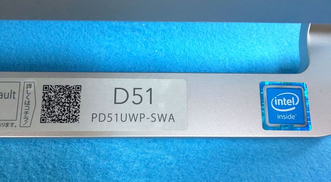 地デジ視聴 W録画対応 東芝一体型 ダイナブック D51