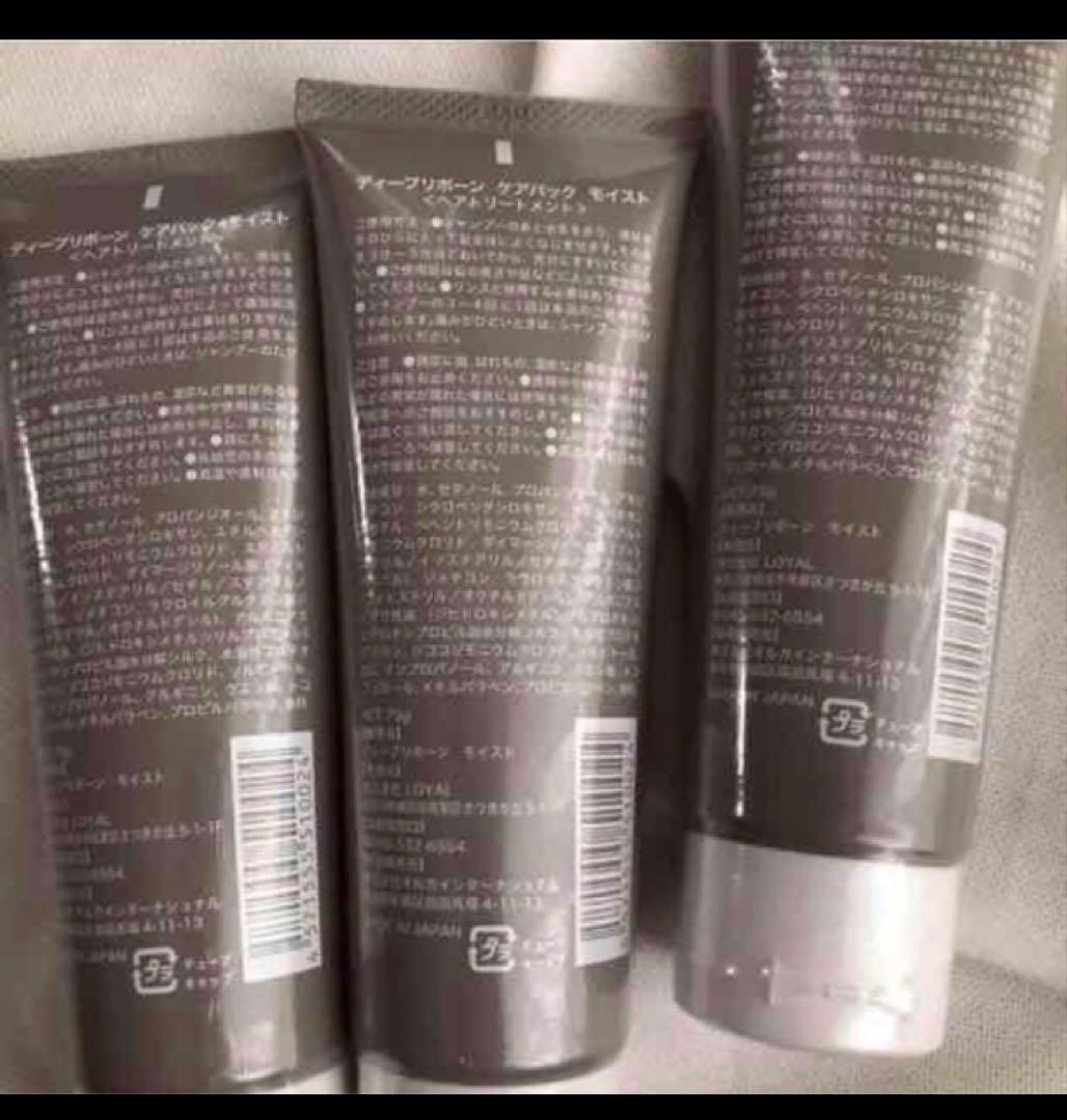 【感動のトリートメント】ディープリボーン　モイスト10本　冬ダメージ用ケアー