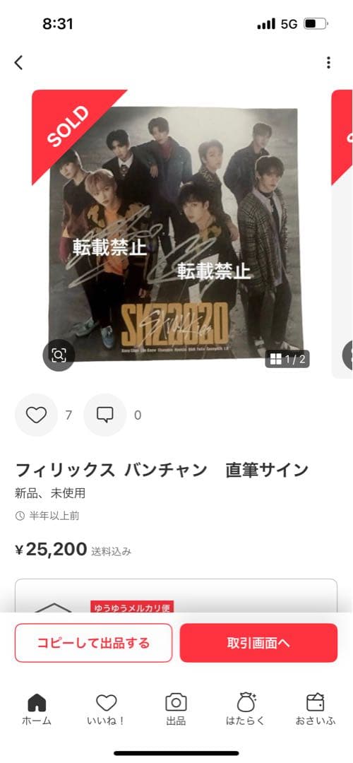 straykids 直筆ユニットサイン　フィリックス　バンチャンskz2020