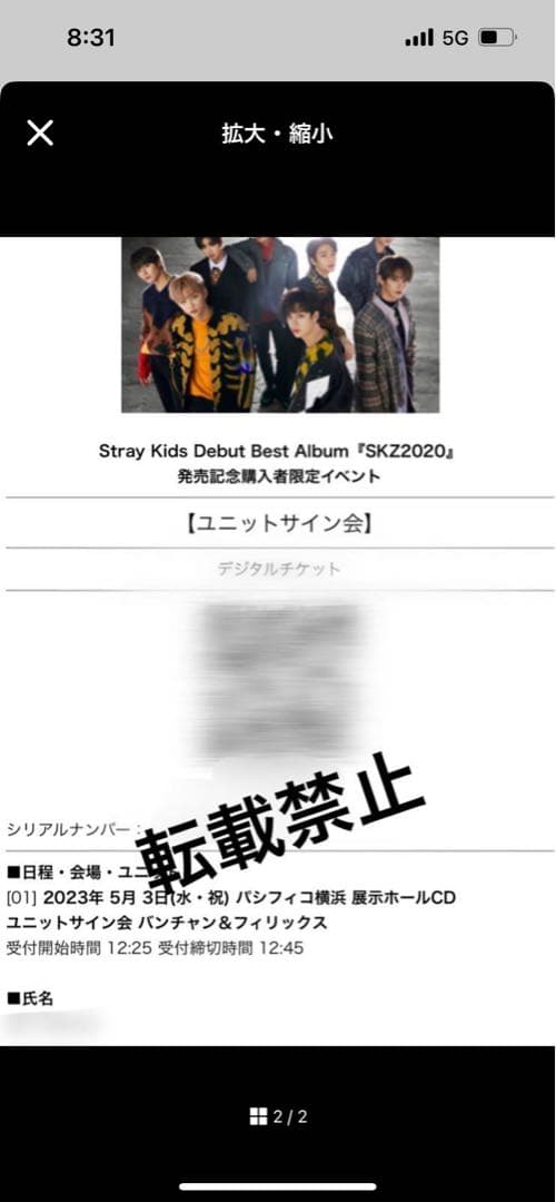 straykids 直筆ユニットサイン　フィリックス　バンチャンskz2020