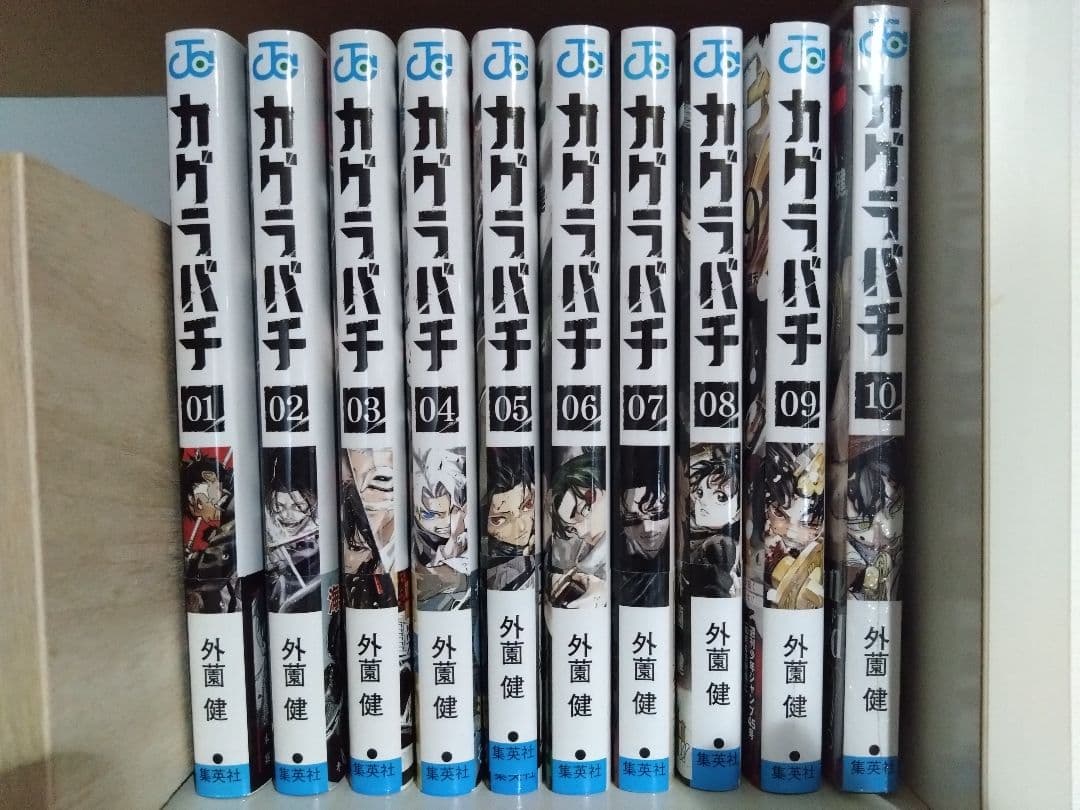 カグラバチ　1〜10巻セット　全巻　まとめ売り